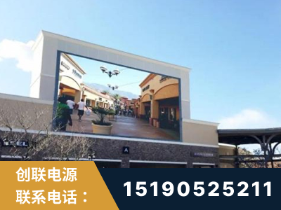 信阳-北京八达岭奥特莱斯显示屏项目